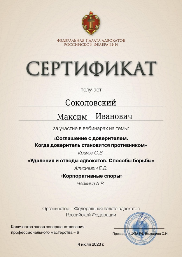 Мои сертификаты